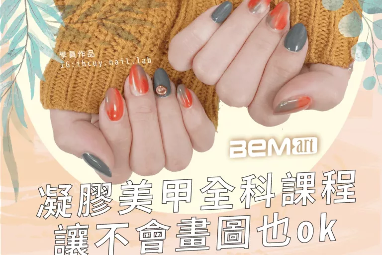 美甲一頁式簡介_v2-02